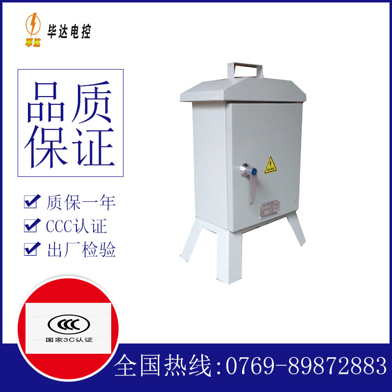 沅江临时配电箱